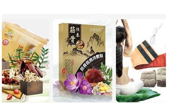 葆元本草养生馆